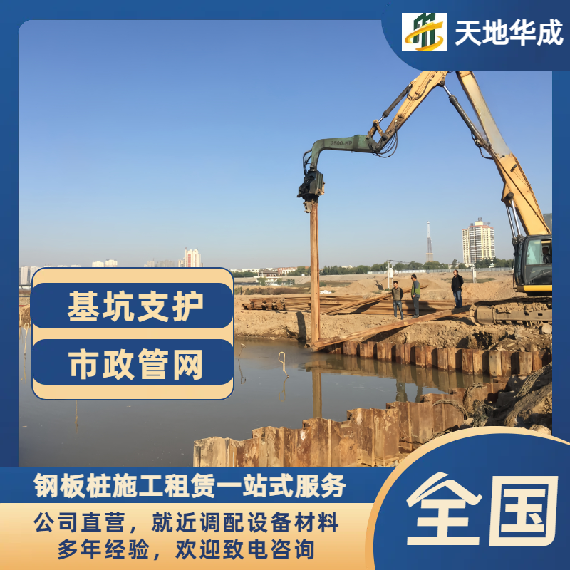 安阳钢板桩分包工程价格