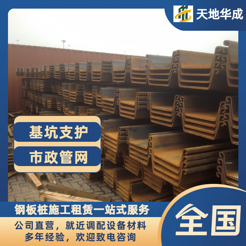 安阳钢板桩出售